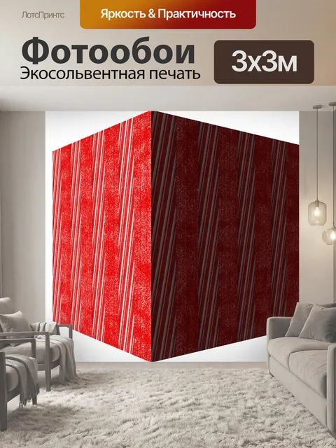 Фотообои Красный бархат Рождественский подарок Bo