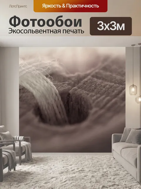 Фотообои Макрос