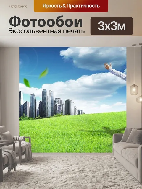 Фотообои Небо