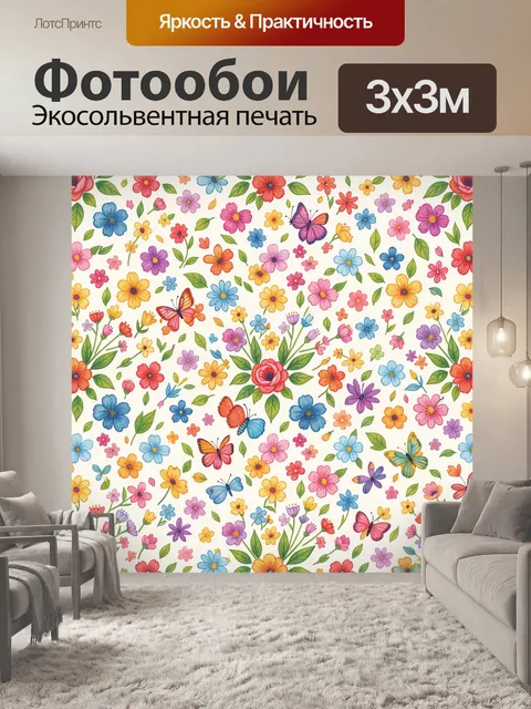 Фотообои Цветочный сад с бабочками