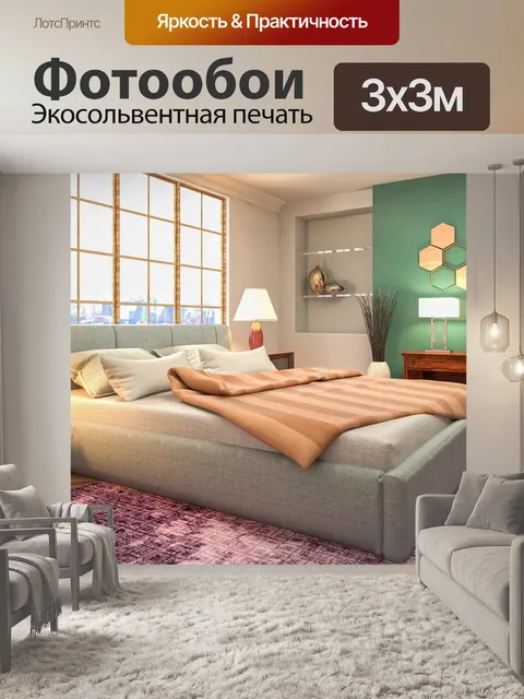 Фотообои Дизайн интерьера