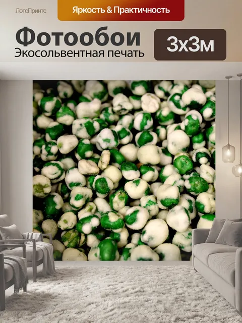 Фотообои Орехи
