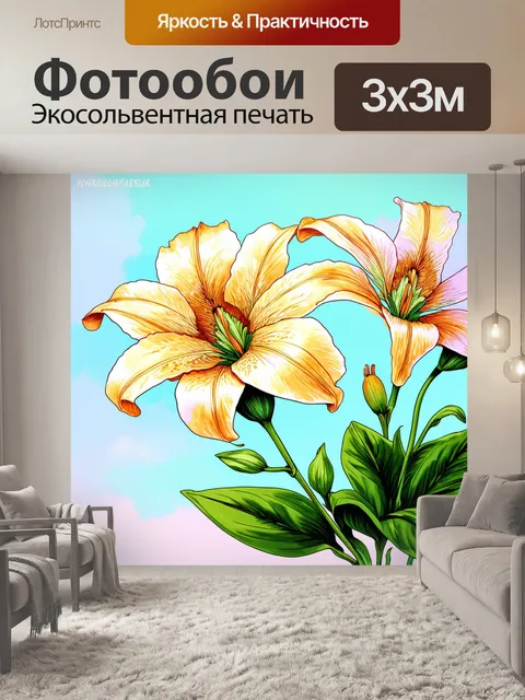 Фотообои цветы в стиле двухмерная иллюстрация