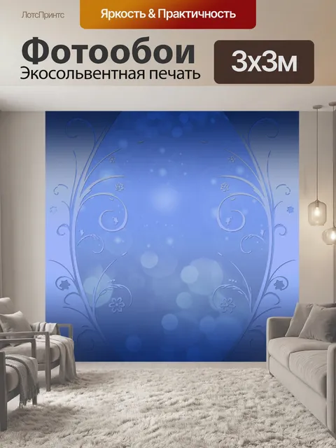 Фотообои Фон с боковыми панелями и Bokeh