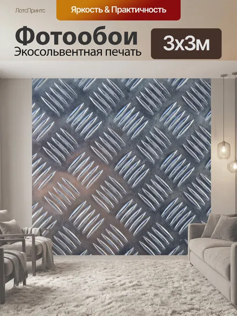 Фотообои Шахматная пластина