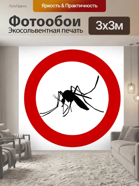 Фотообои Комаров