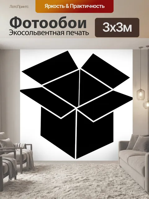 Фотообои Черный ящик