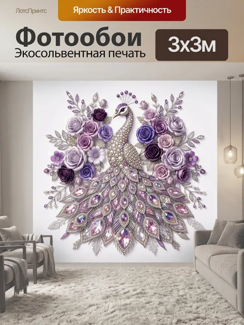 Фотообои Павлин среди сиреневых роз