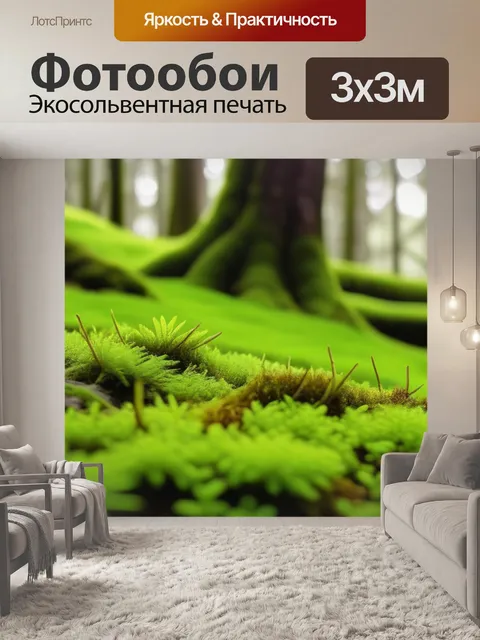 Фотообои лес с мхом и многообразием жизни