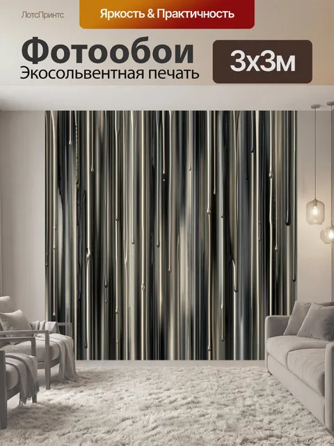 Фотообои Вертикальные капли на графитовом фоне
