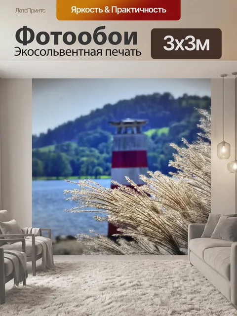 Фотообои Озеро