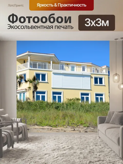 Фотообои Пляж Главная