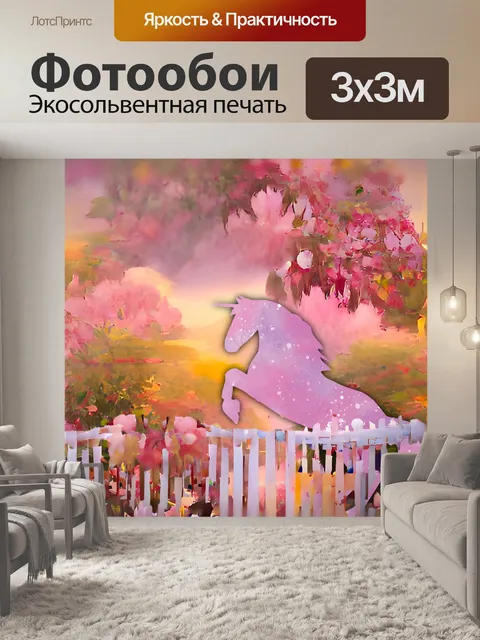 Фотообои фэнтези яблоневый цвет единорог