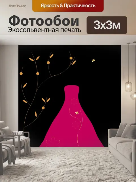 Фотообои Розовое платье Clipart