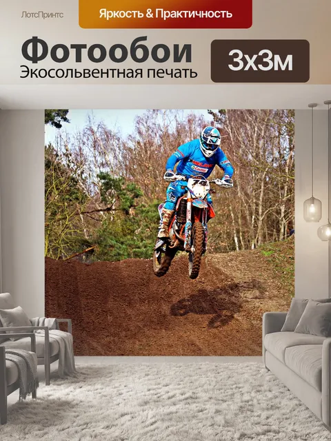 Фотообои Мотоцикл