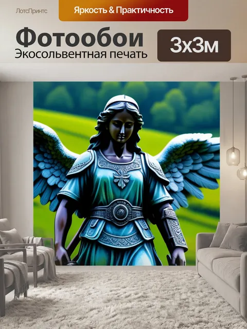 Фотообои апис — ангел, охраняющий деревню