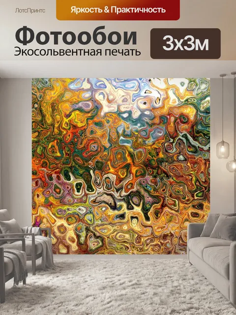 Фотообои Задний план
