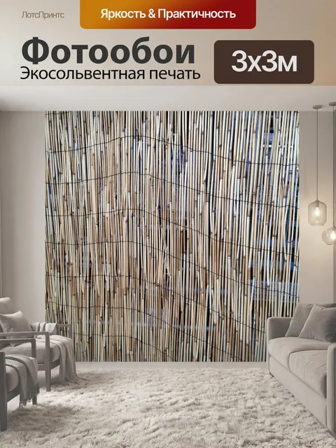 Фотообои Пляж