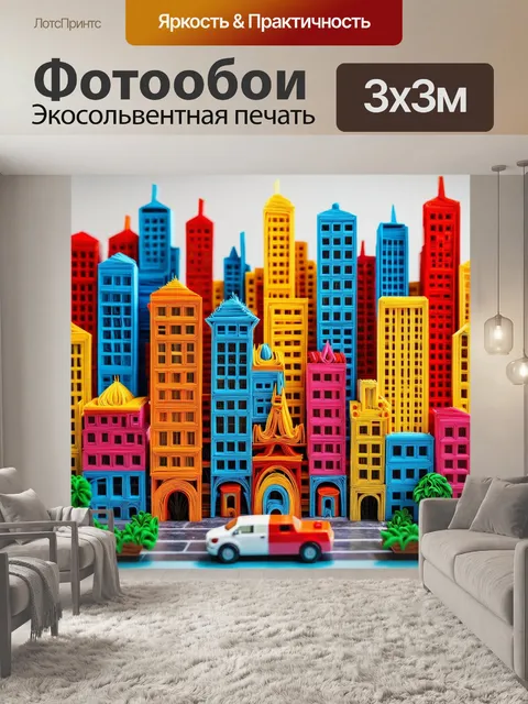 Фотообои город в стиле бумажный квиллинг, культурные мероприятия с выставками и яркими бумажными инсталляциями