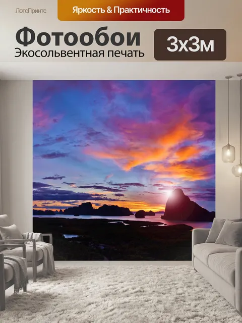 Фотообои Восходящее небо