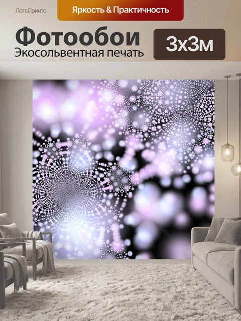 Фотообои Vortex фон свечения 7