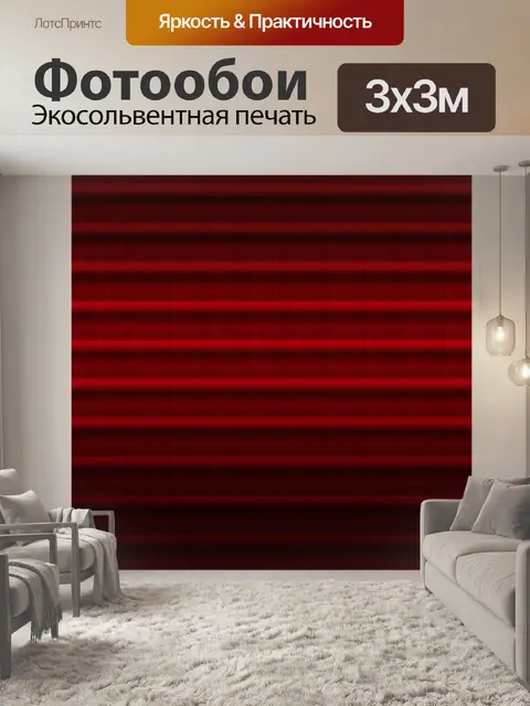 Фотообои шаблон