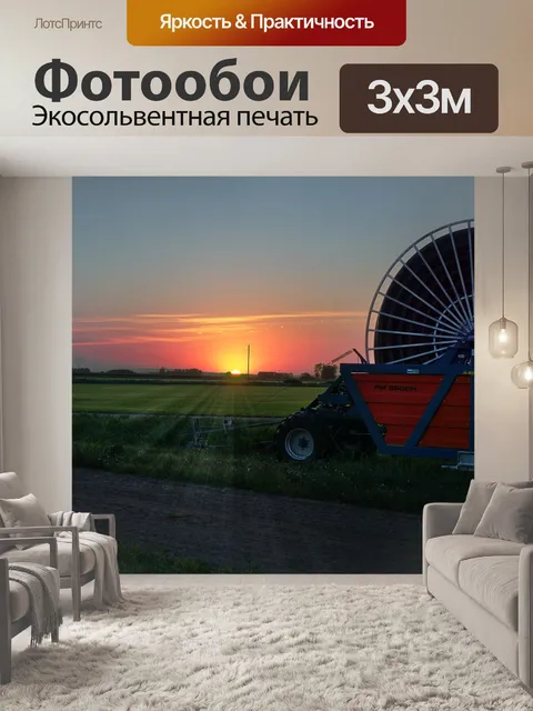 Фотообои Восход солнца