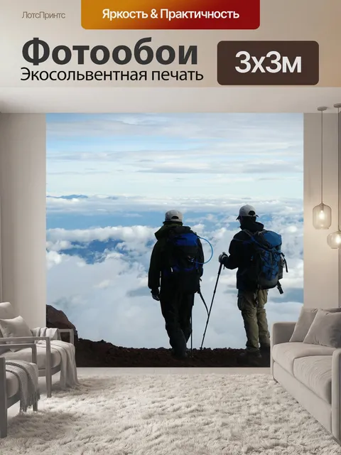 Фотообои Топ гора