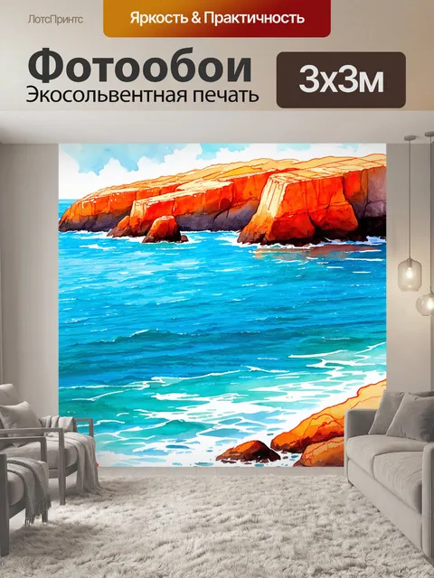 Фотообои оранжевый цвет, где оранжевые волноломные скалы на фоне голубого моря создают впечатление силы и стабильности