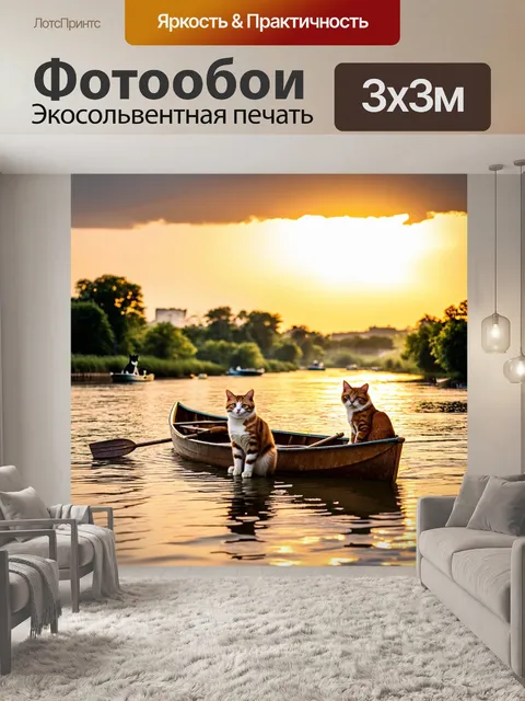 Фотообои кошки, катающиеся на лодках на фоне заката на реке