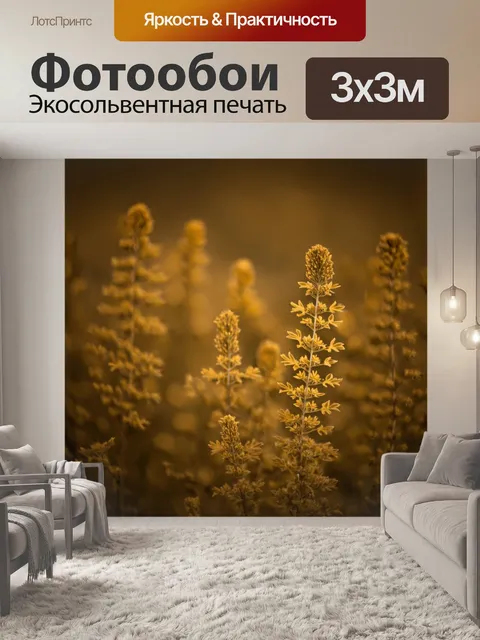 Фотообои природа в стиле сепия