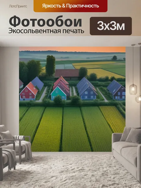 Фотообои рассвет в сельской местности с домами