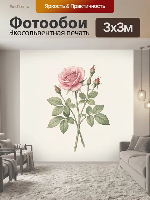 Фотообои Розовая роза с бутонами