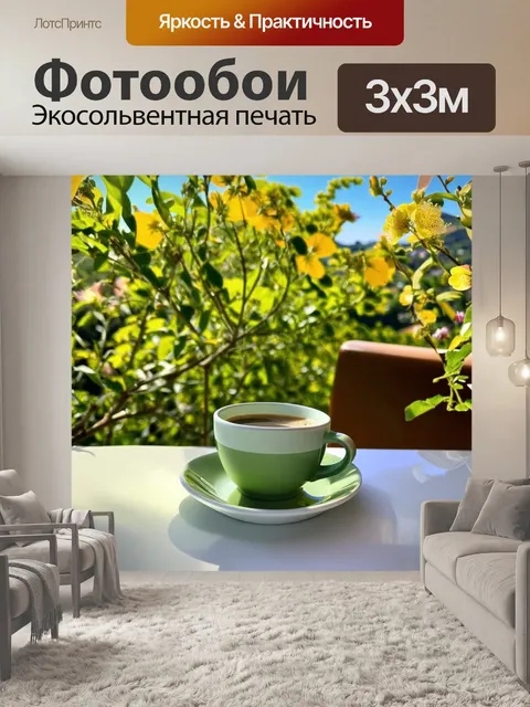 Фотообои на открытой террасе кафе, чашка зеленого кофе окружена замечательными пейзажами зелени и цветущих растений