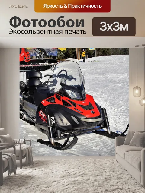 Фотообои Снегоход