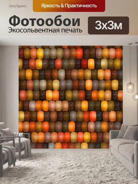 Фотообои Индийские кукурузные ядра