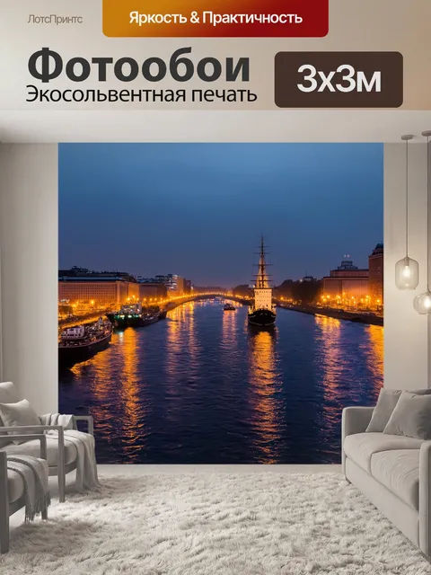 Фотообои россия дождь, вечерние огни отражаются в реке, корабли плывут, дождь создает волны, вид на город издалека