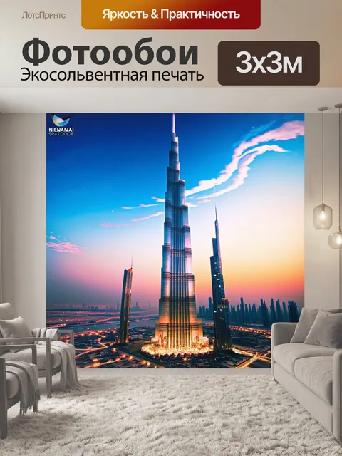 Фотообои бурдж халифа, подсвеченный в рамках живописного горизонта дубая, где небо бурлит цветами заката