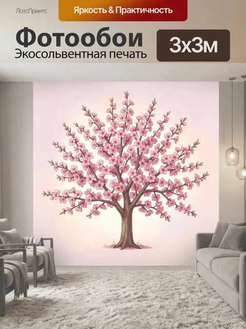 Фотообои Цветущее розовое дерево
