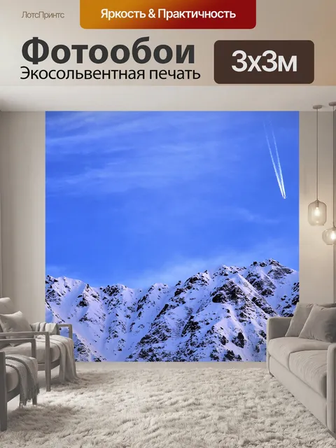 Фотообои Зима