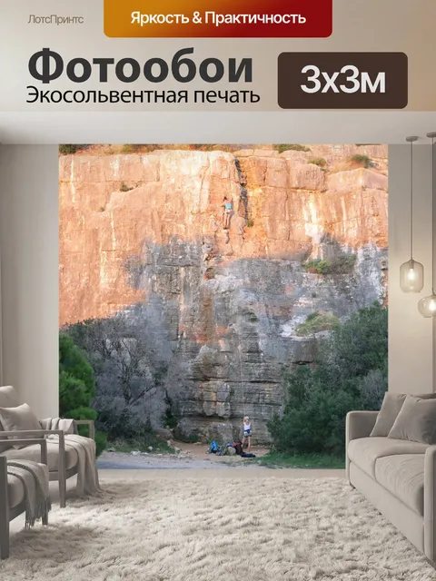 Фотообои Клифф