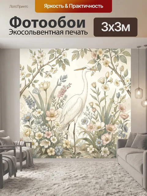 Фотообои Белая цапля среди цветущих растений