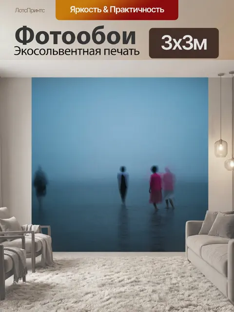 Фотообои море в стиле боке, таинственный вечер, туман над водой, фигуры в размытом свете