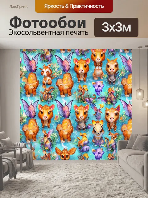 Фотообои паттерн, изображающий сказочных животных и существ, выполненный в технике креативной иллюстрации