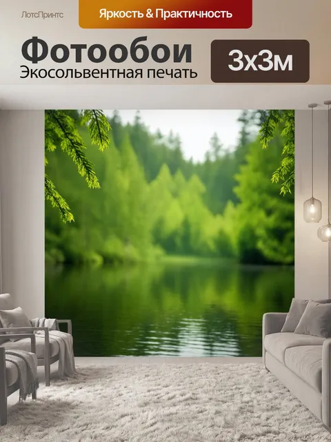 Фотообои зеленые в стиле боке, где лесное озеро обрамлено мягким светом и плавными зелеными формами