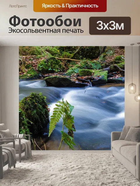 Фотообои Вода