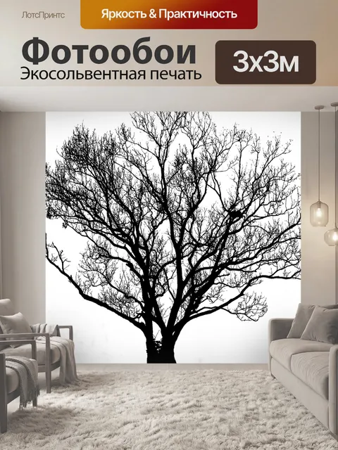 Фотообои Дерево