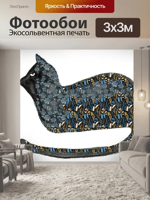 Фотообои кот иллюстрация png