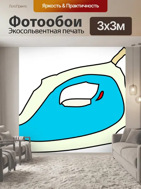 Фотообои Железо