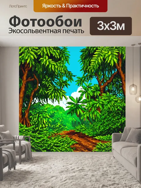 Фотообои джунгли в стиле флэт, с разнообразием листьев и раскидистыми деревьями, создающими уникальный ландшафт